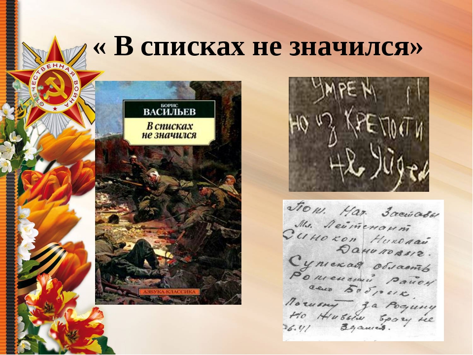 Картинка о войне расскажет книга