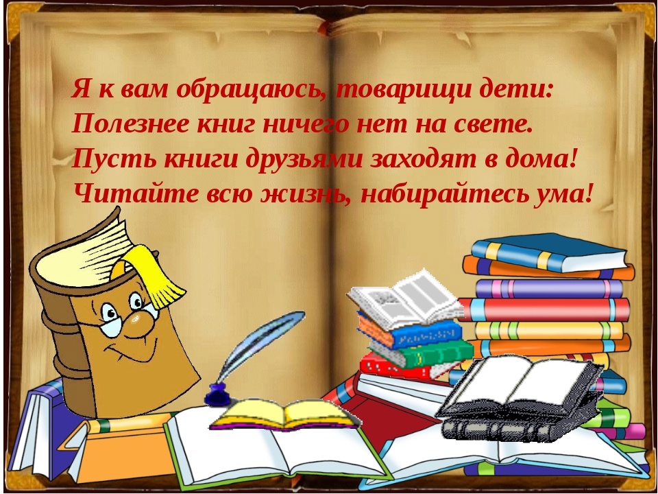 Картинка книги в библиотеке